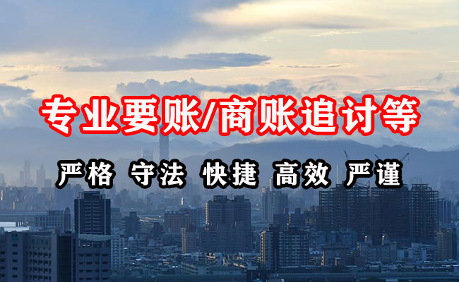 怀仁收账公司